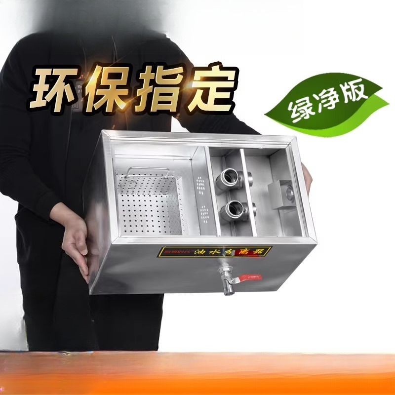 Oil-water separator Stainless  - Commercial Kitchen Grease Trap recensie en prijs