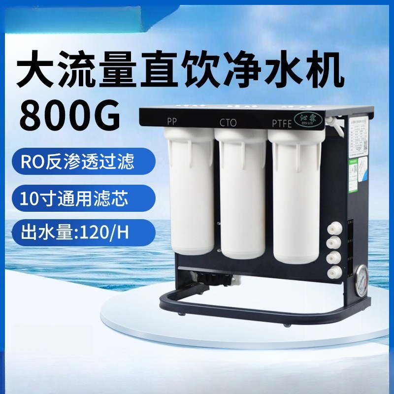 800G water purifier commercial - Commercial Kitchen Parts & Service recensie en prijs