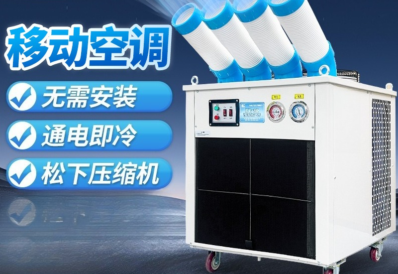 mobile air conditioner, air co - Commercial Kitchen Air Conditioner recensie en prijs