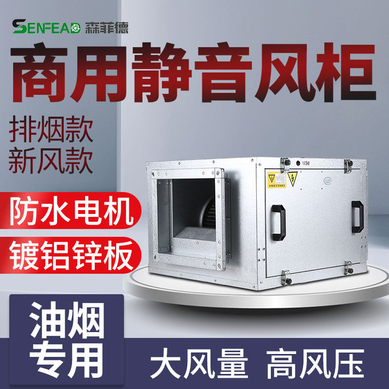 Air conditioner air cabinet Co - Commercial Kitchen Air Conditioner recensie en prijs
