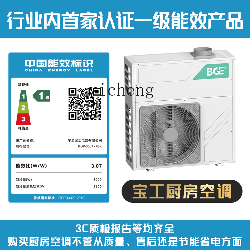 TQH school kitchen catering ba - Commercial Kitchen Air Conditioner recensie en prijs