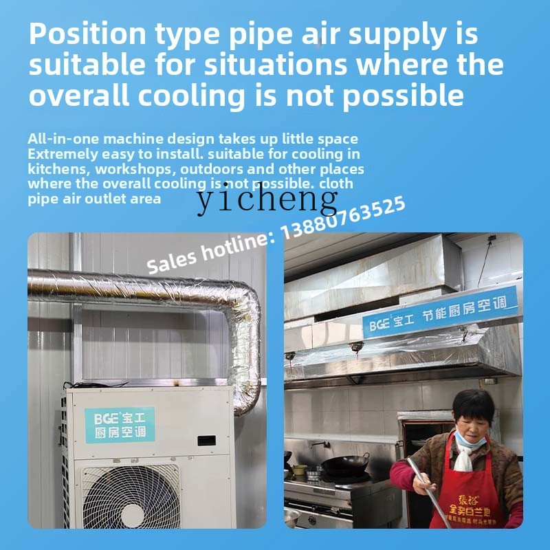 TQH school kitchen catering ba - Commercial Kitchen Air Conditioner recensie en prijs