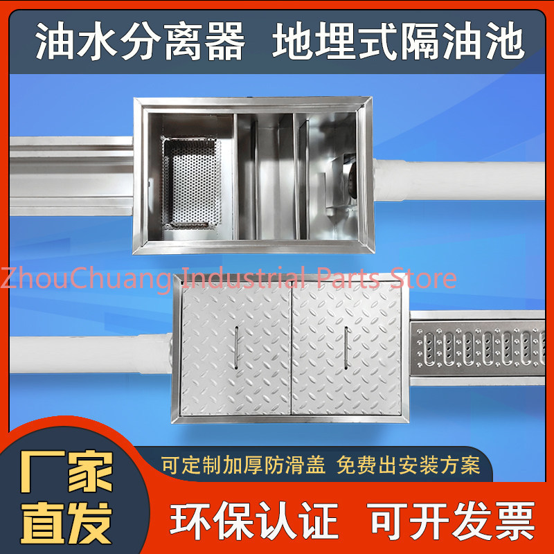 304 stainless steel buried gre - Commercial Kitchen Grease Trap recensie en prijs