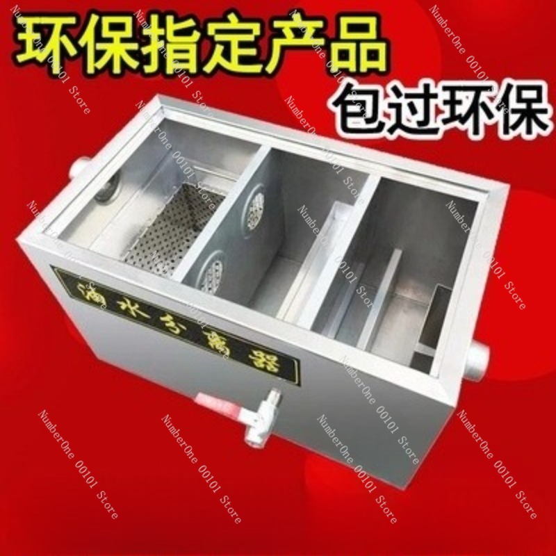 Stainless Steel Grease Trap  H - Commercial Kitchen Grease Trap recensie en prijs